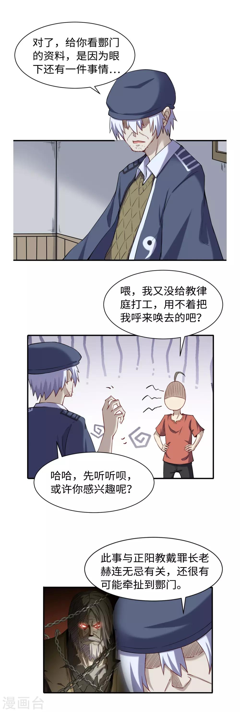 第43话 十殿阎罗-第47话