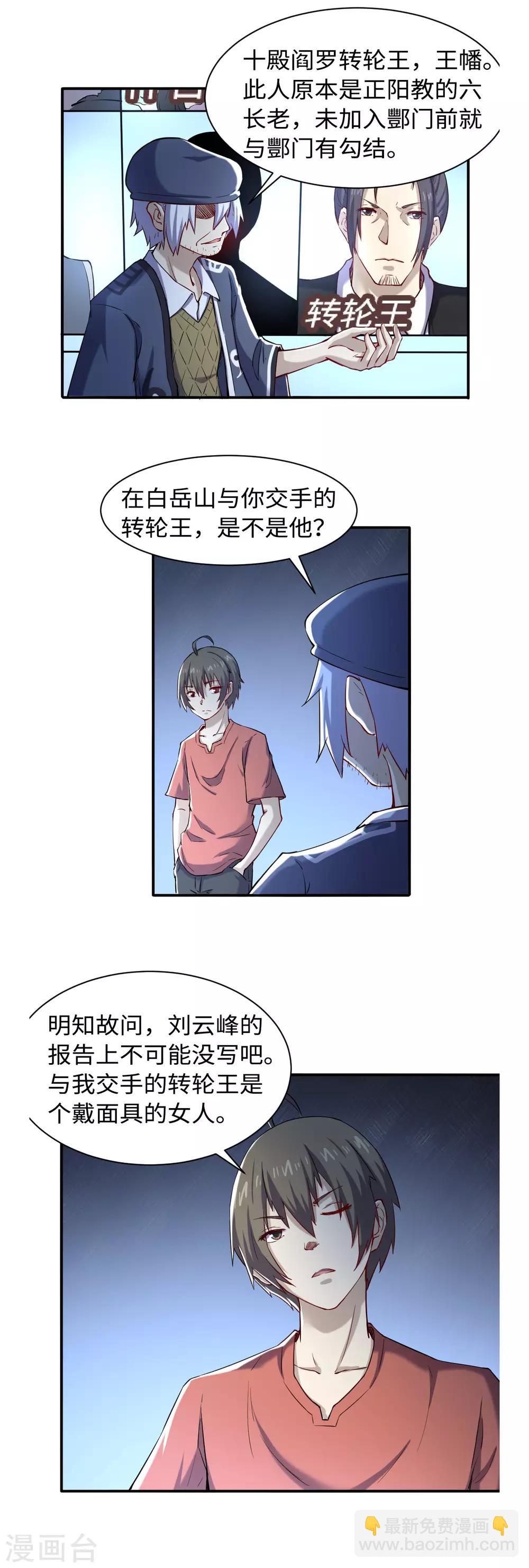 第43话 十殿阎罗-第47话