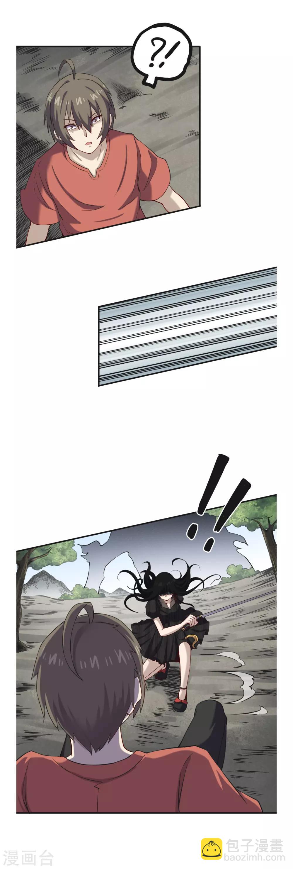 第45话 镇山神兽-第49话