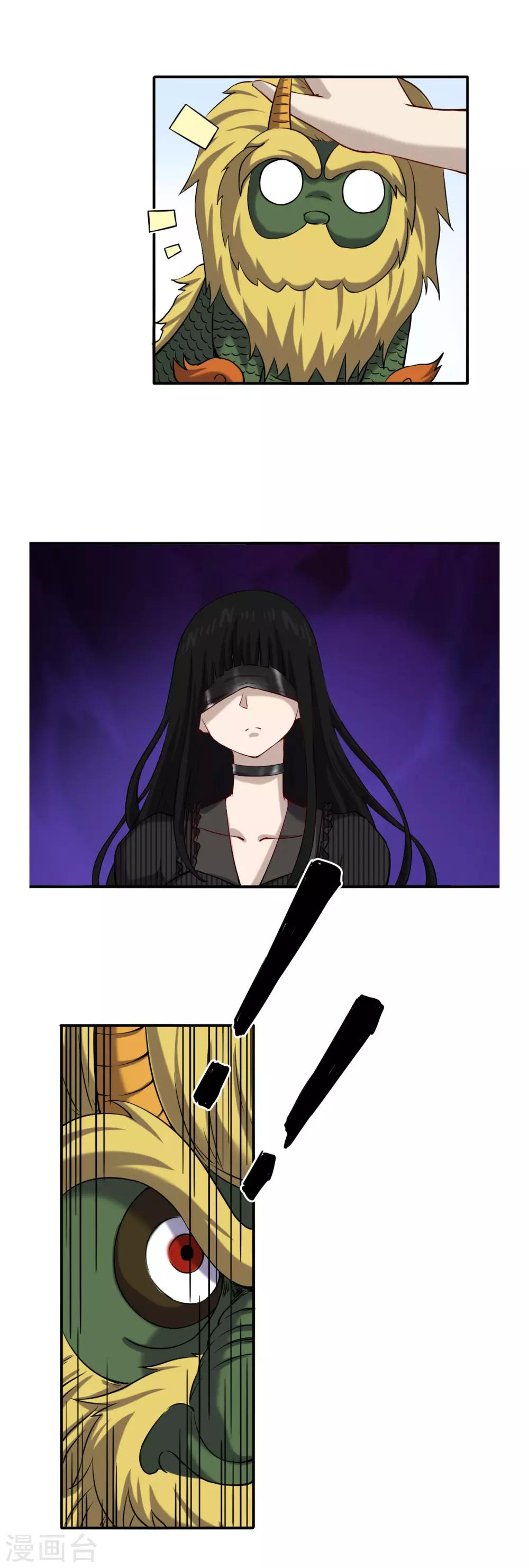 第45话 镇山神兽-第49话