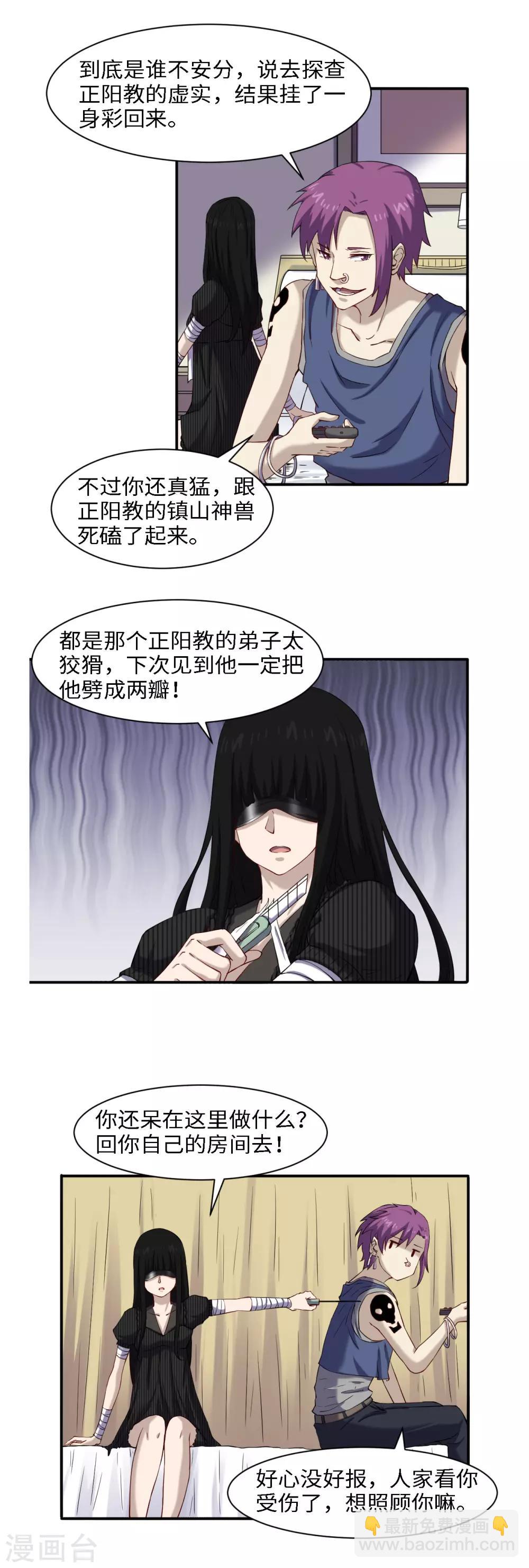 第47话 刻骨铭心-第51话