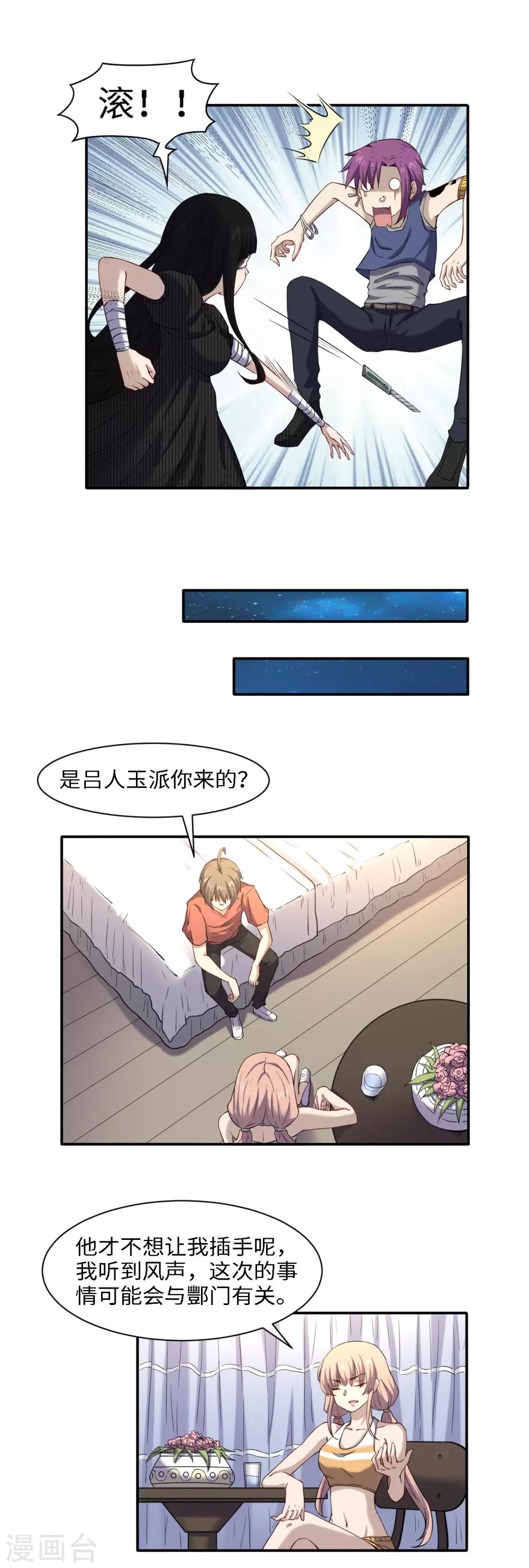 第47话 刻骨铭心-第51话