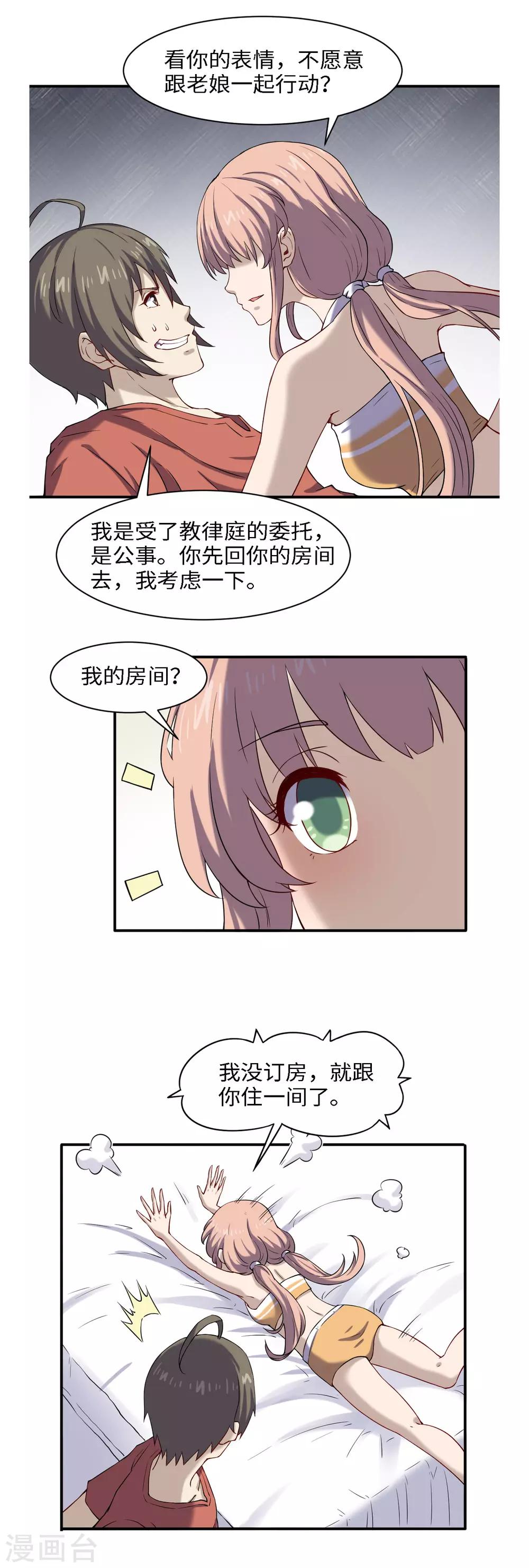 第47话 刻骨铭心-第51话