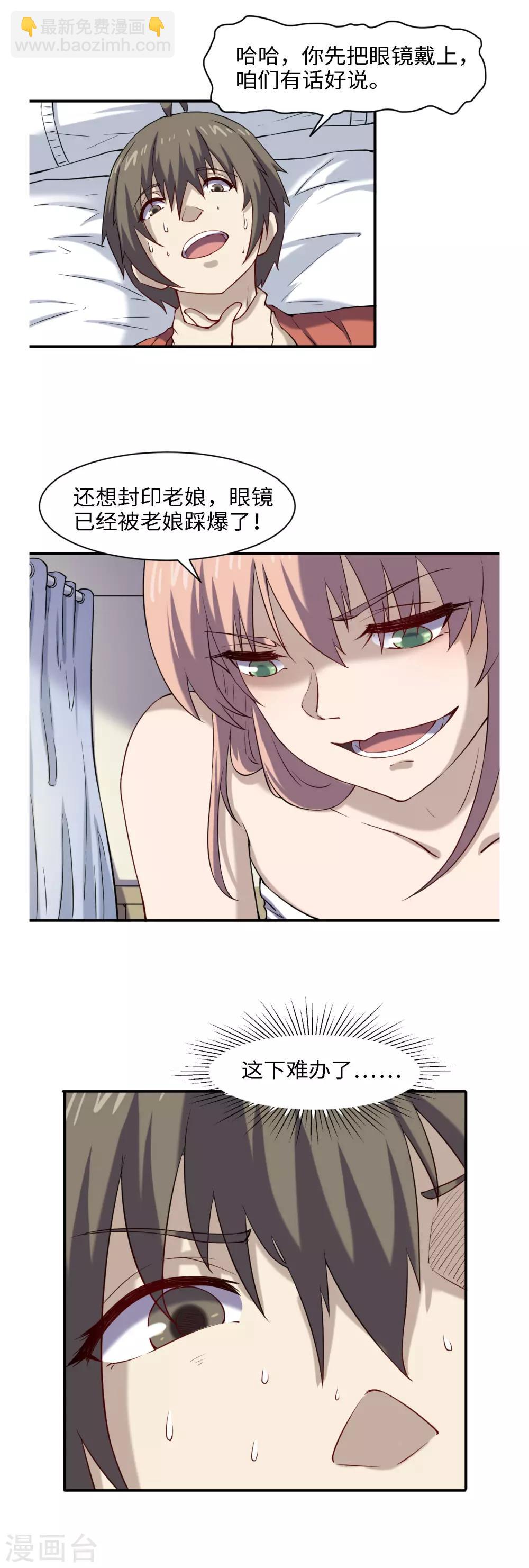 第47话 刻骨铭心-第51话