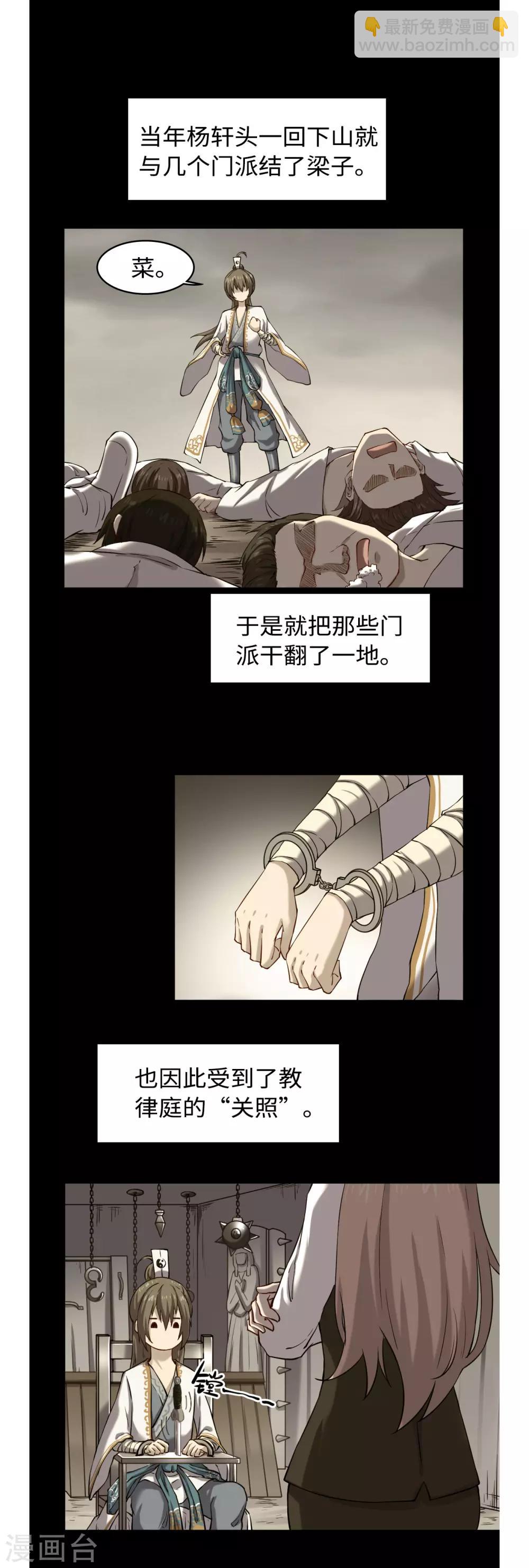 第47话 刻骨铭心-第51话