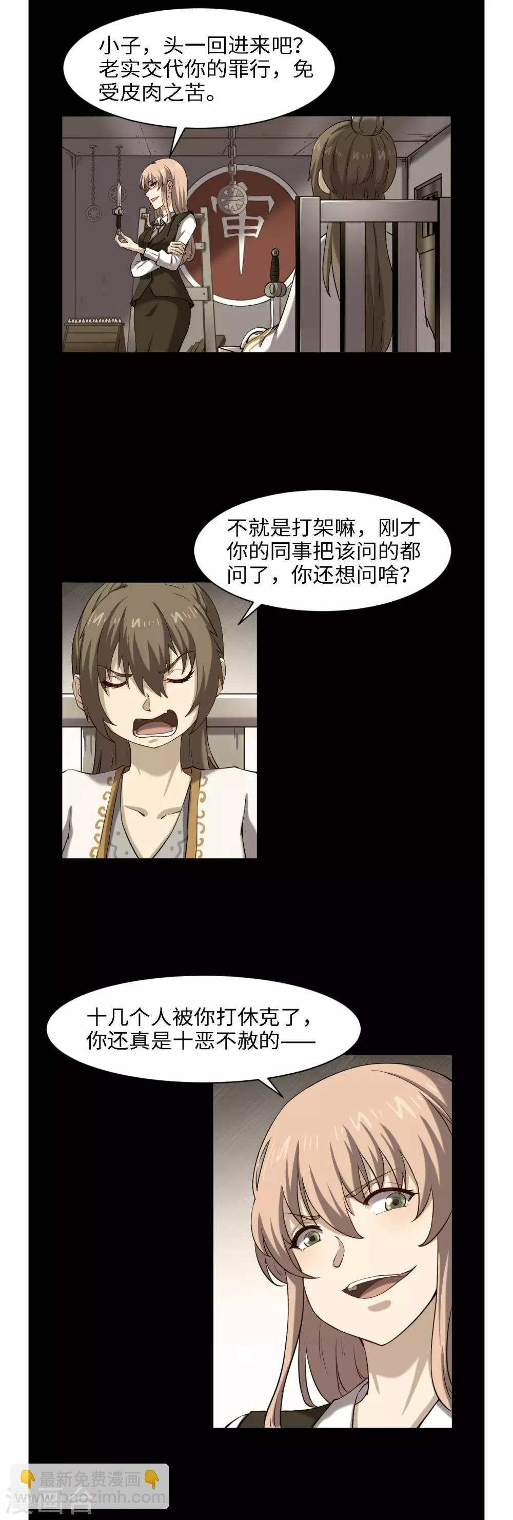 第47话 刻骨铭心-第51话