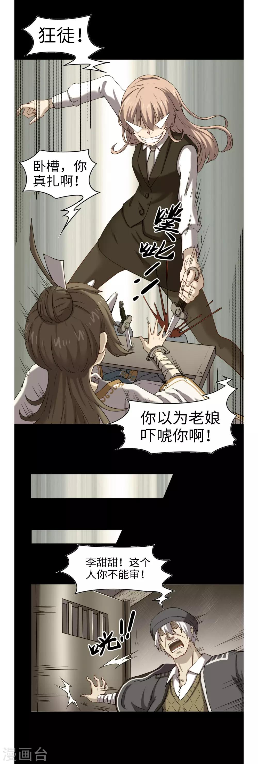 第47话 刻骨铭心-第51话