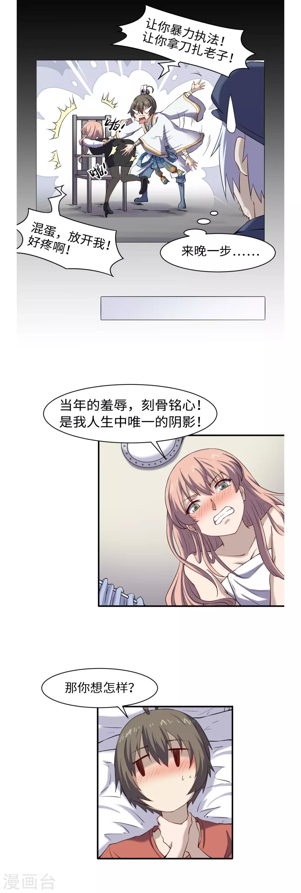 第47话 刻骨铭心-第51话