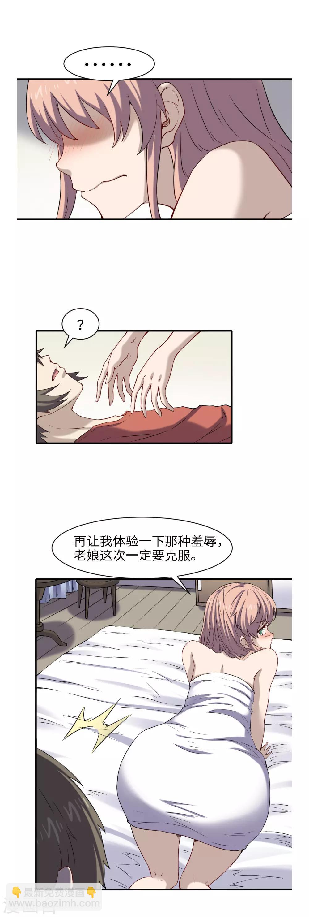 第47话 刻骨铭心-第51话