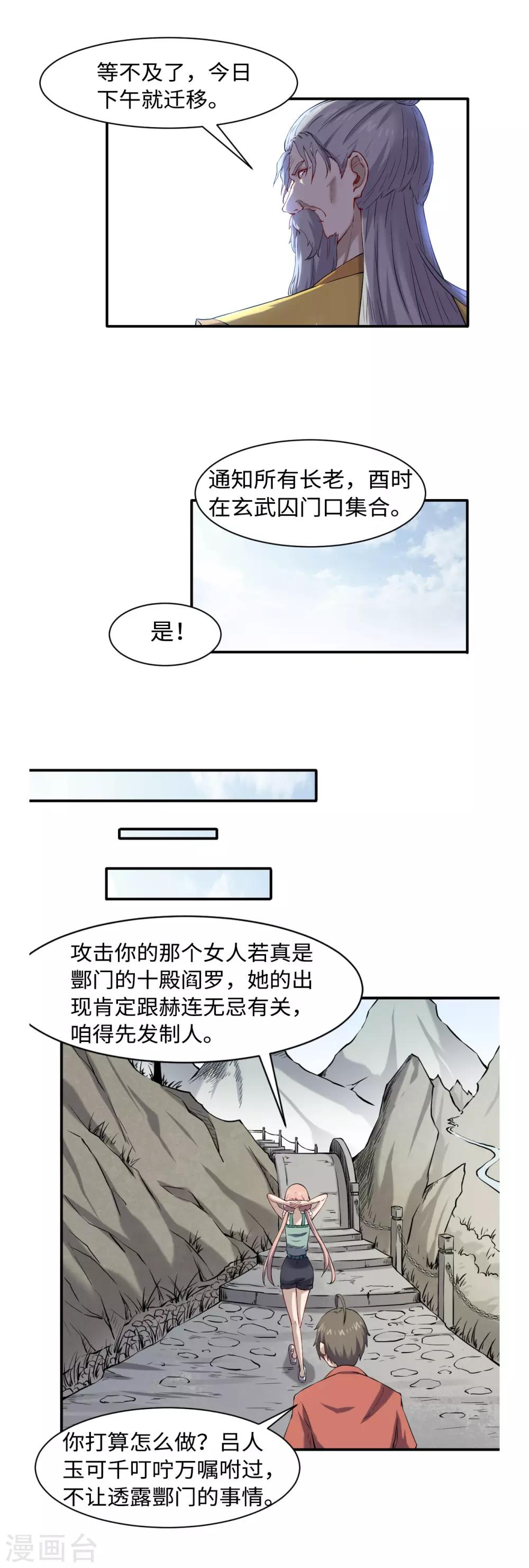 第49话 风雨欲来-第53话