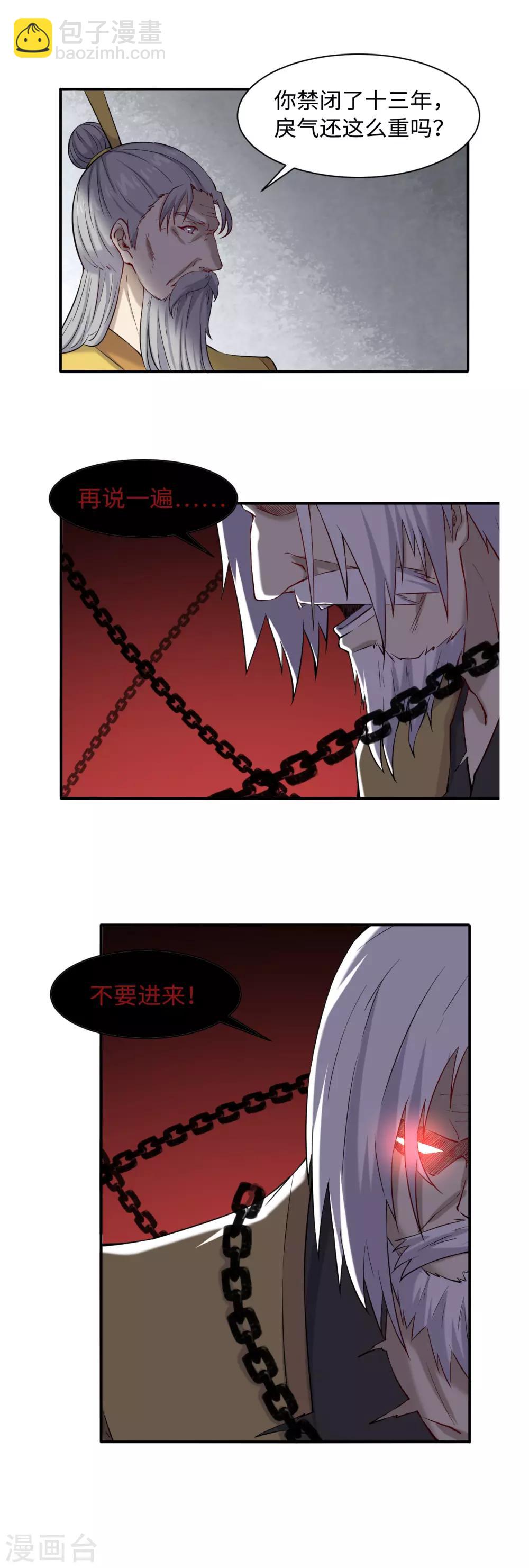 第49话 风雨欲来-第53话