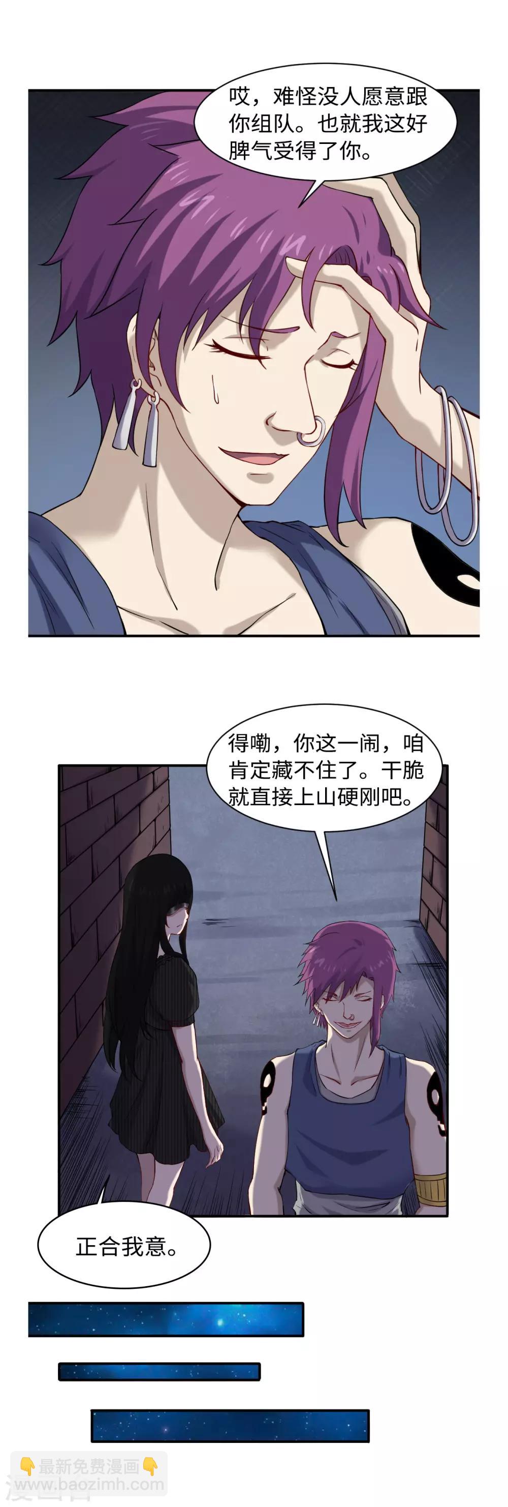 第49话 风雨欲来-第53话