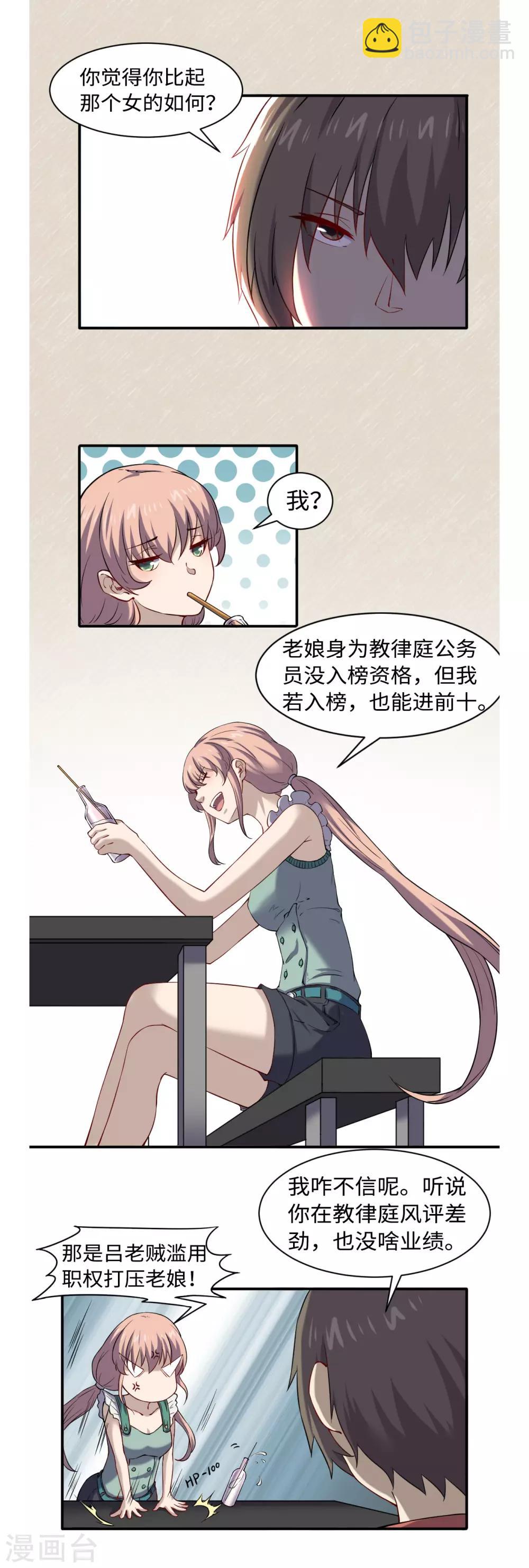 第49话 风雨欲来-第53话