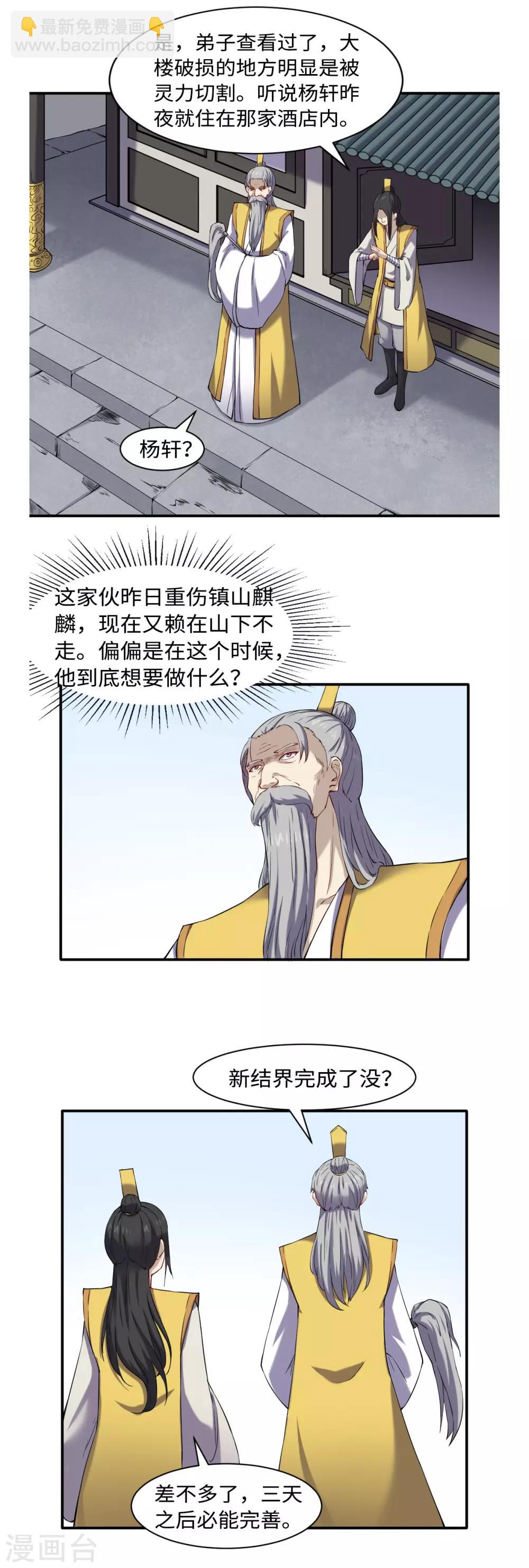 第49话 风雨欲来-第53话