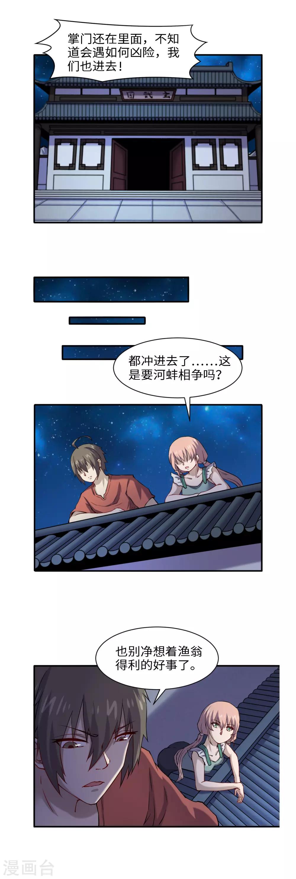 第51话 单刀直入-第55话