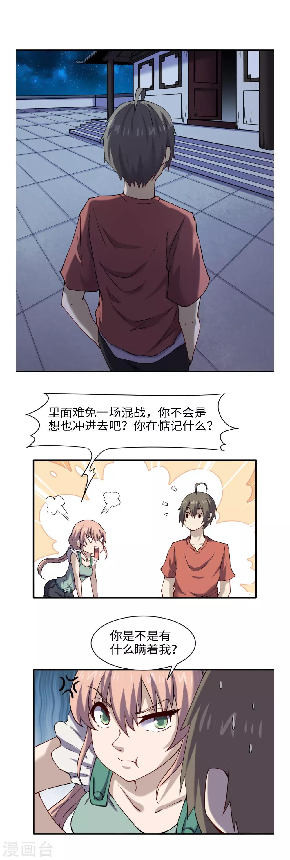 第51话 单刀直入-第55话