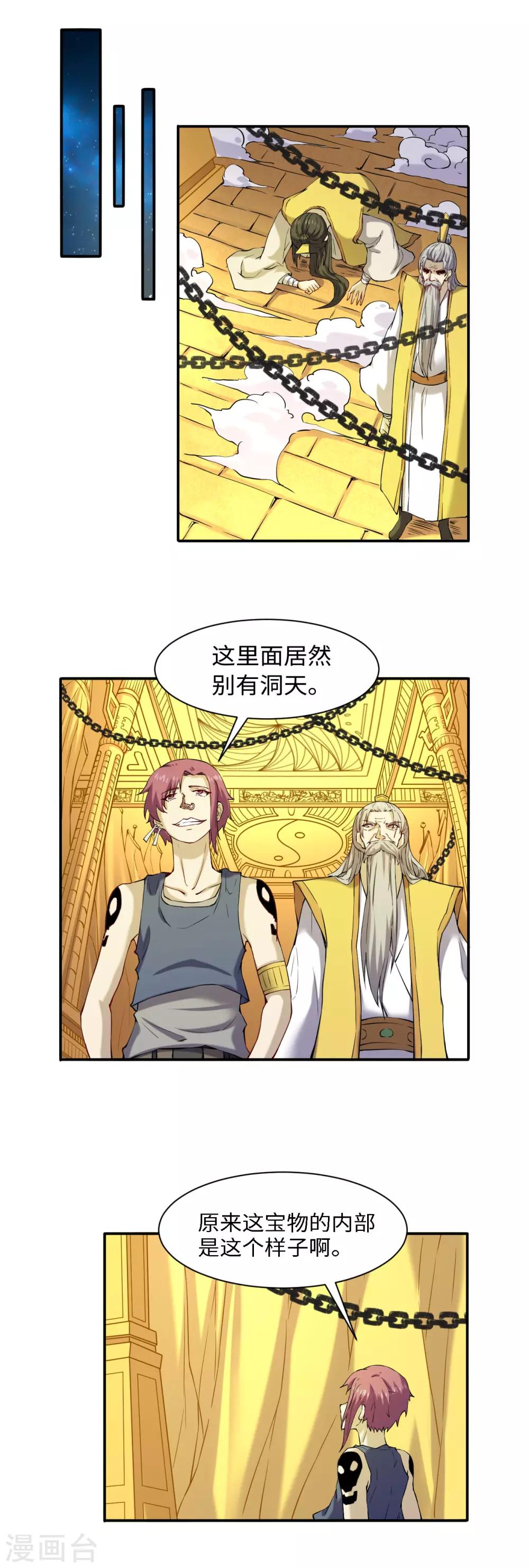 第51话 单刀直入-第55话