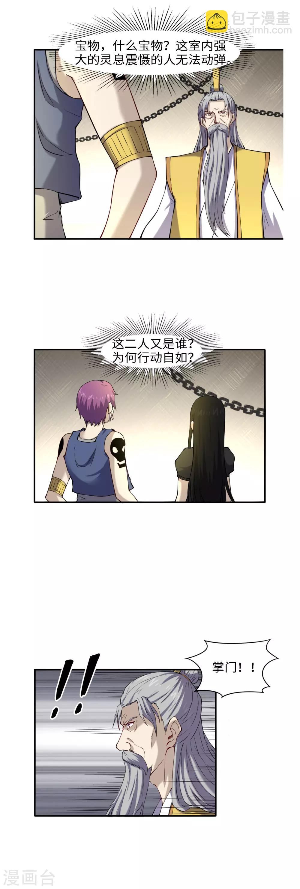 第51话 单刀直入-第55话