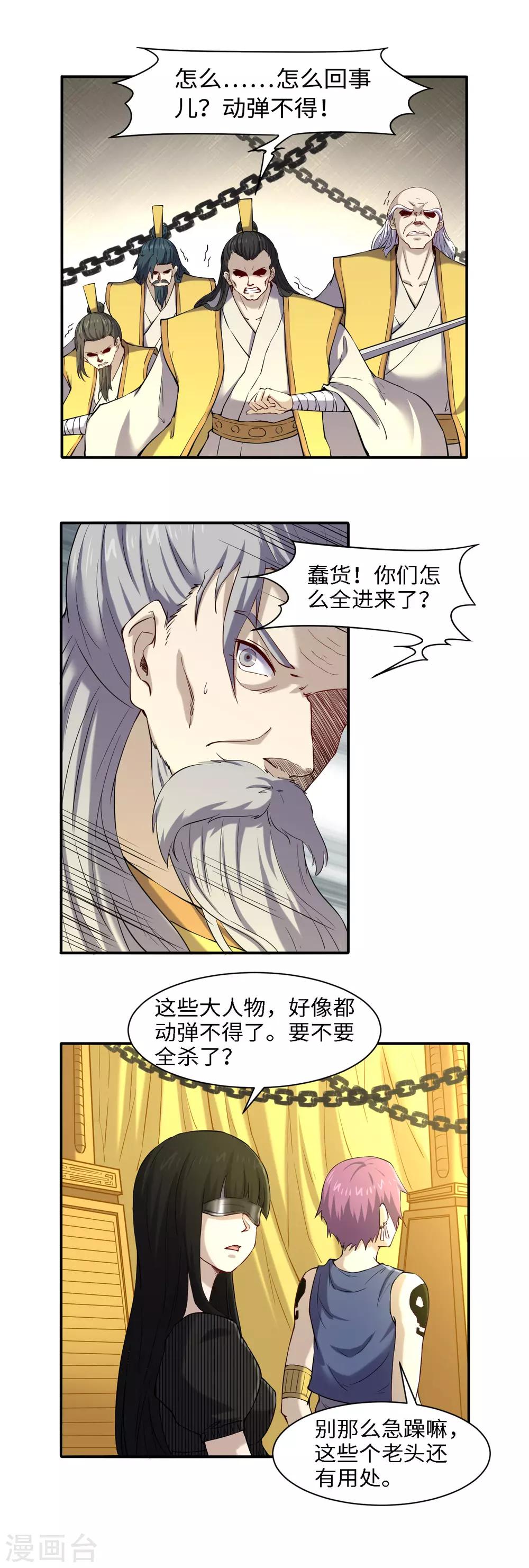 第51话 单刀直入-第55话