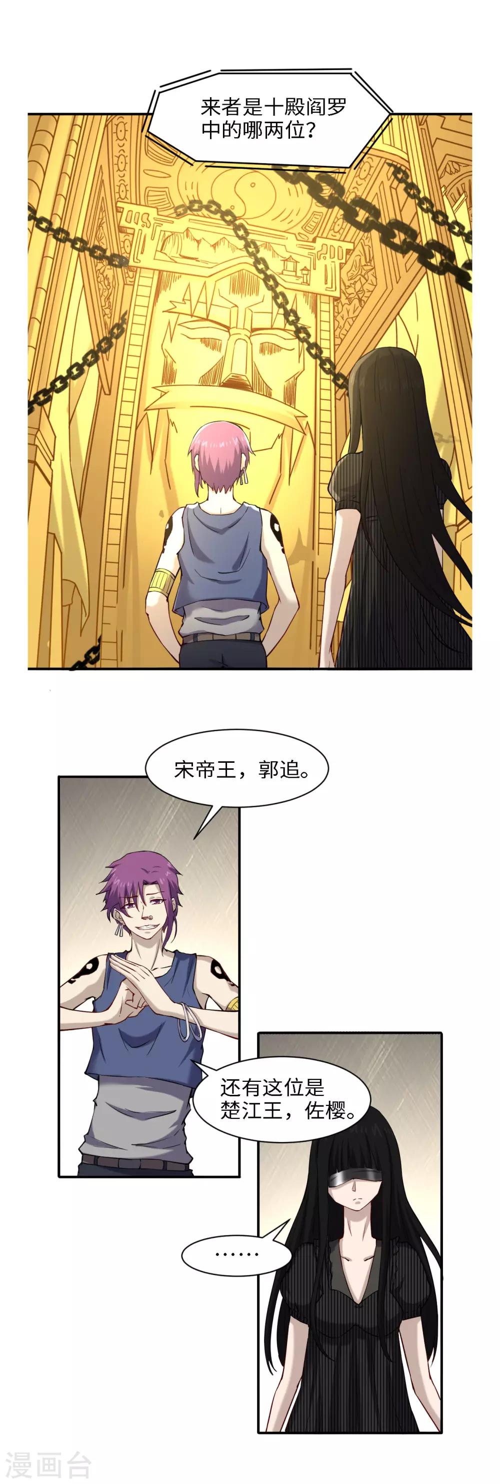 第51话 单刀直入-第55话