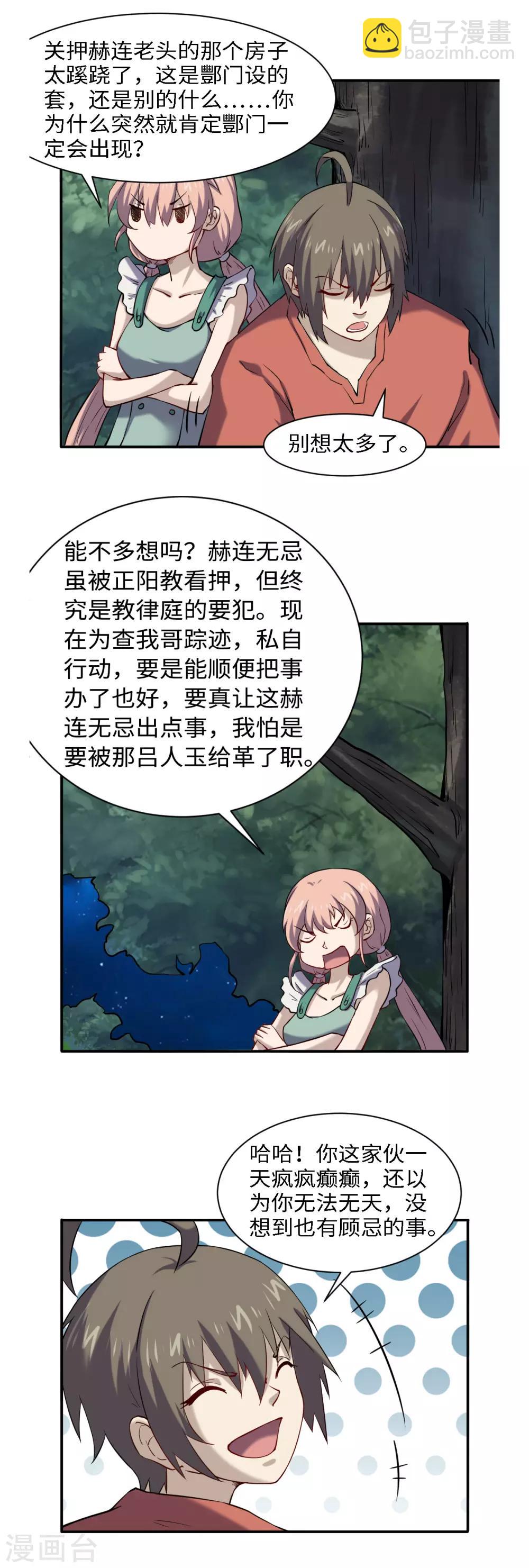 第51话 单刀直入-第55话