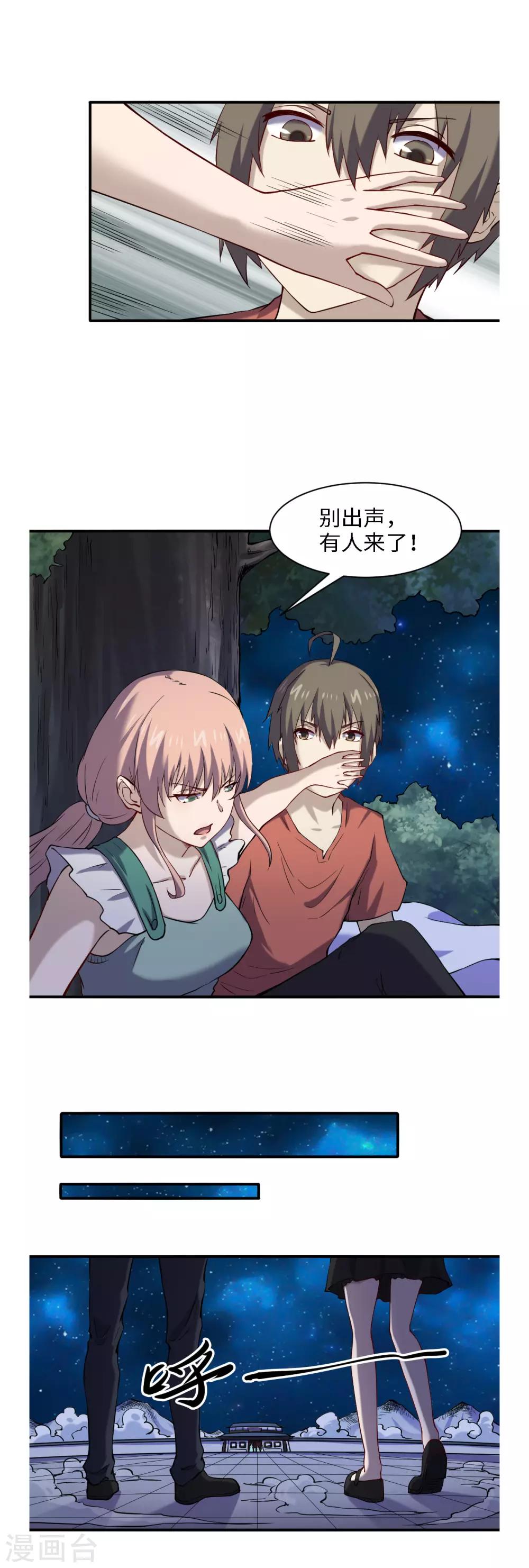 第51话 单刀直入-第55话