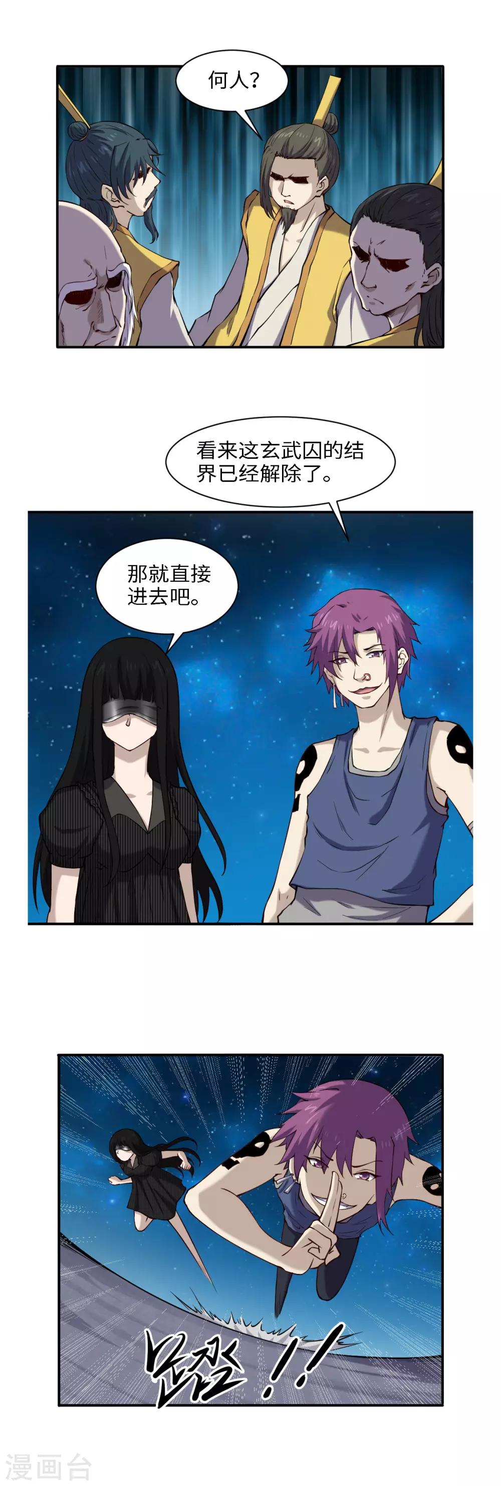 第51话 单刀直入-第55话