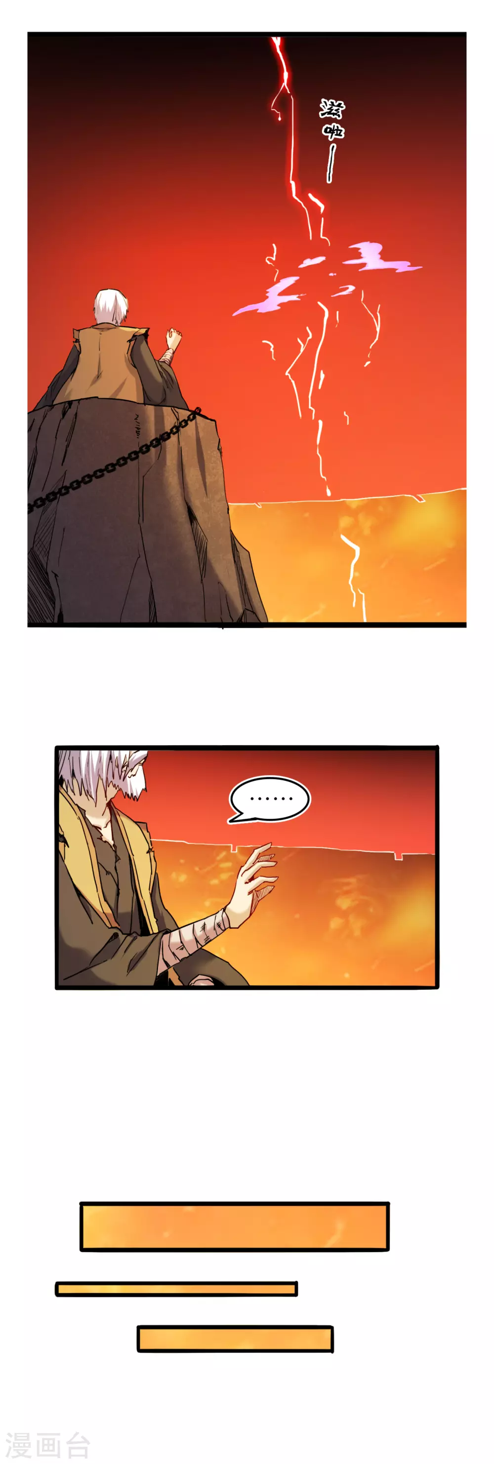 第53话 心魔苏醒-第57话