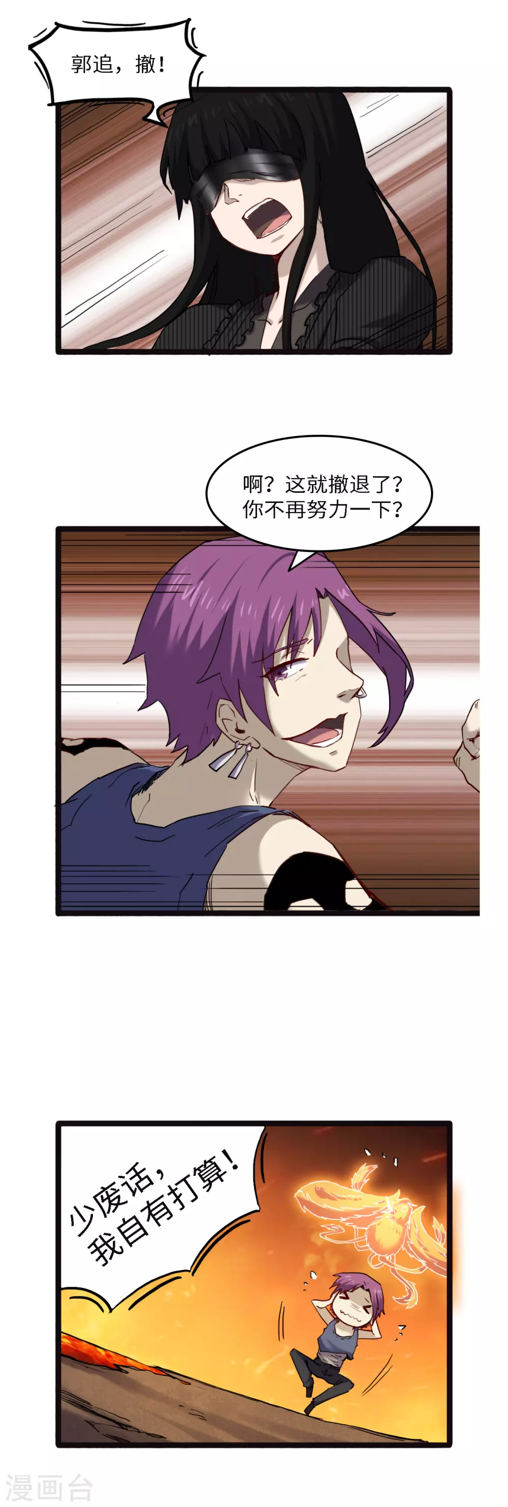 第53话 心魔苏醒-第57话