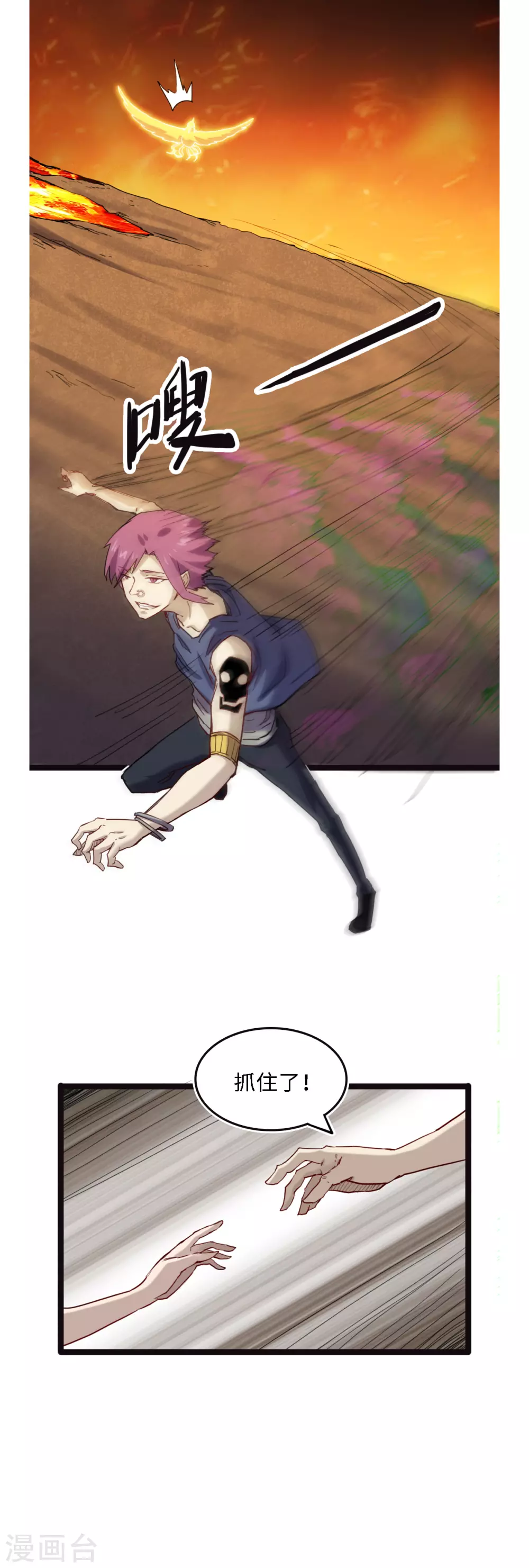 第53话 心魔苏醒-第57话