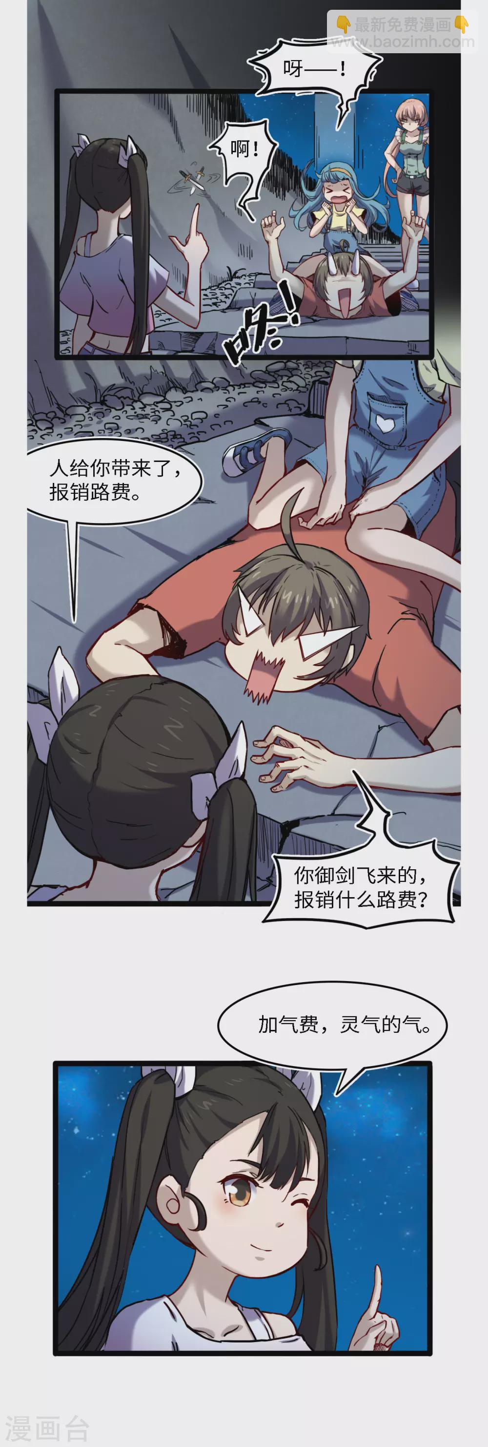 第55话 以逸待劳-第59话