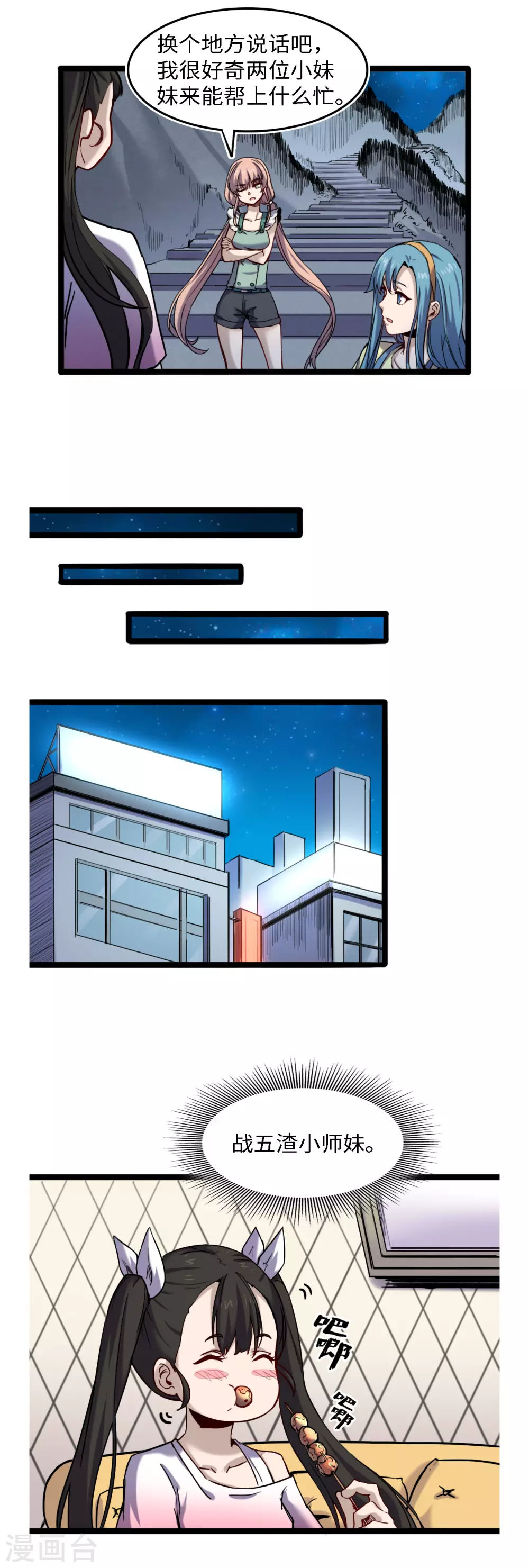 第55话 以逸待劳-第59话