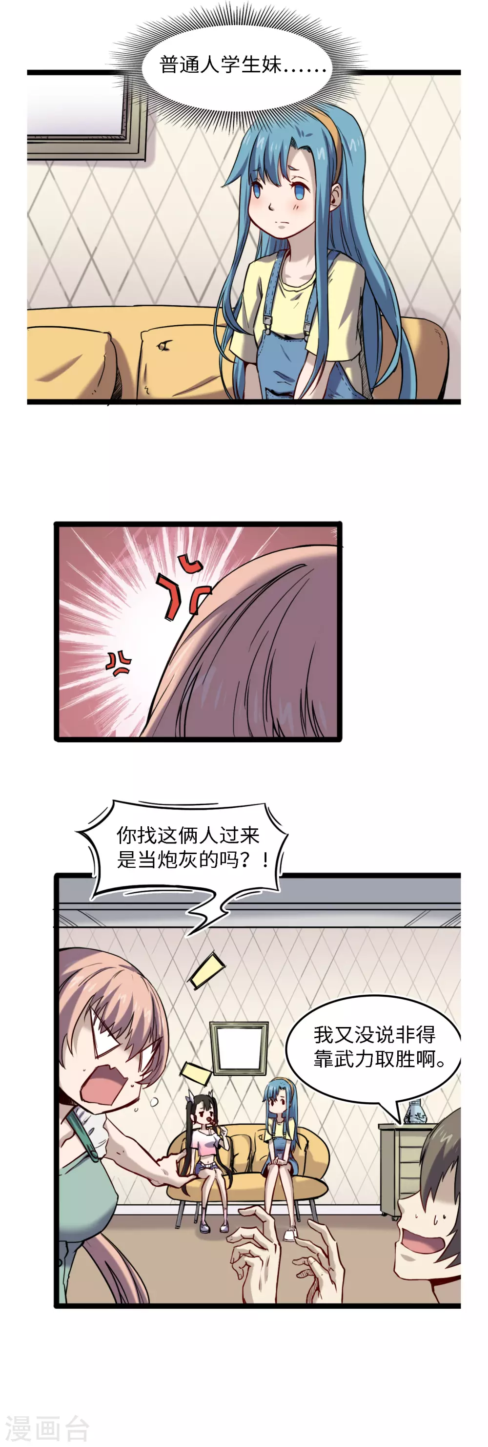 第55话 以逸待劳-第59话