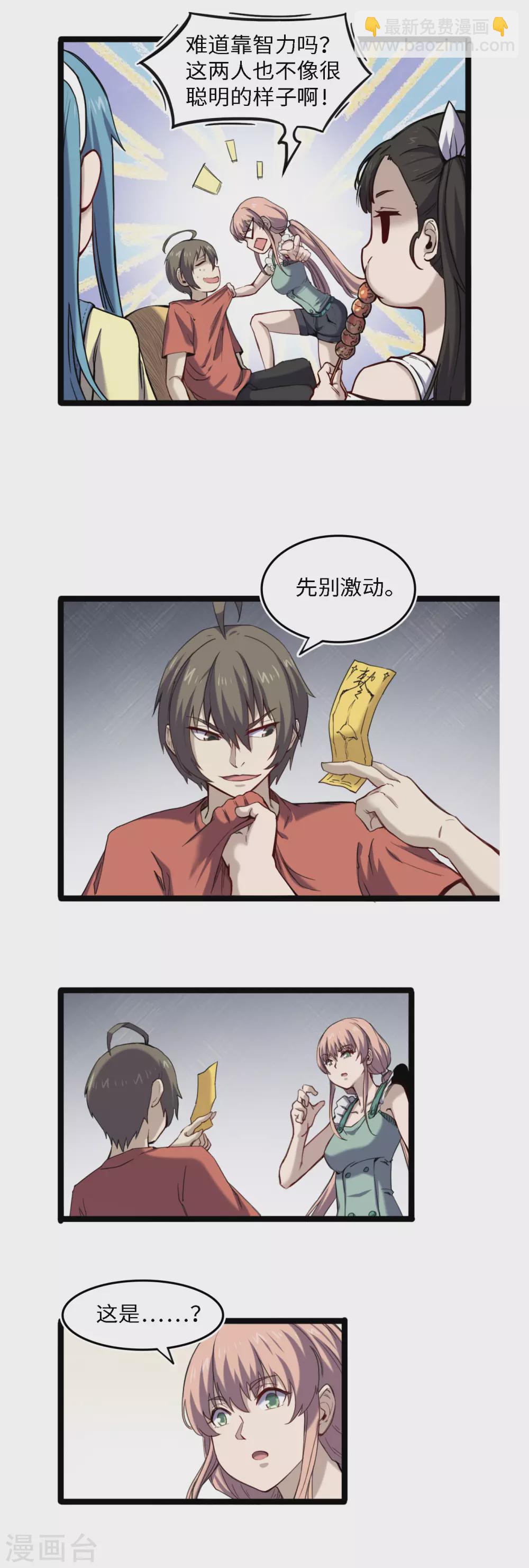 第55话 以逸待劳-第59话