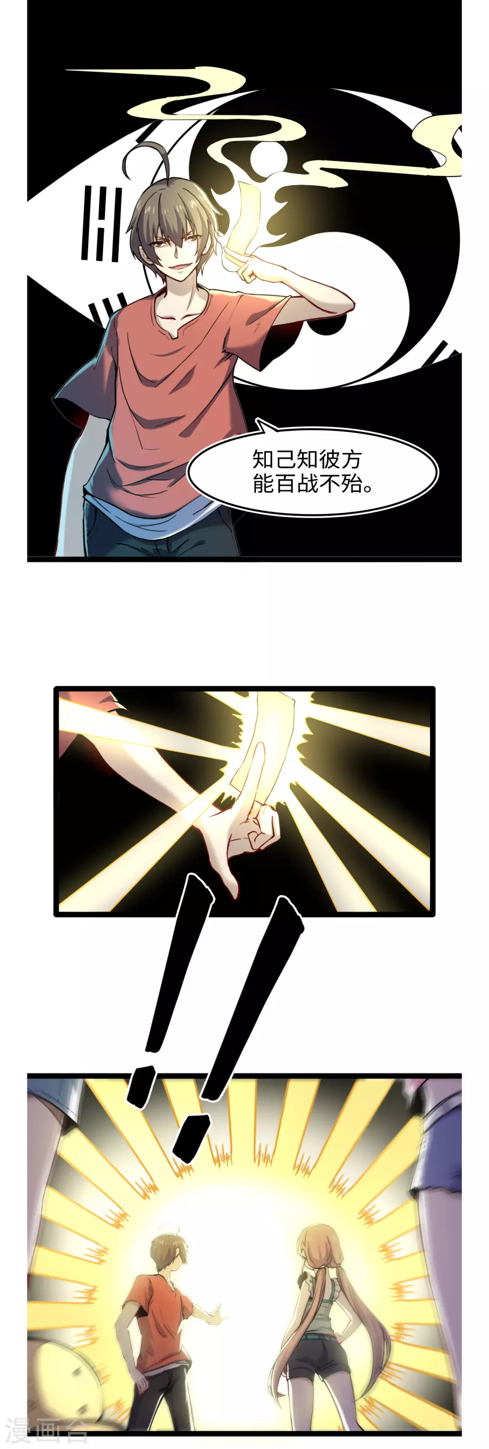 第55话 以逸待劳-第59话