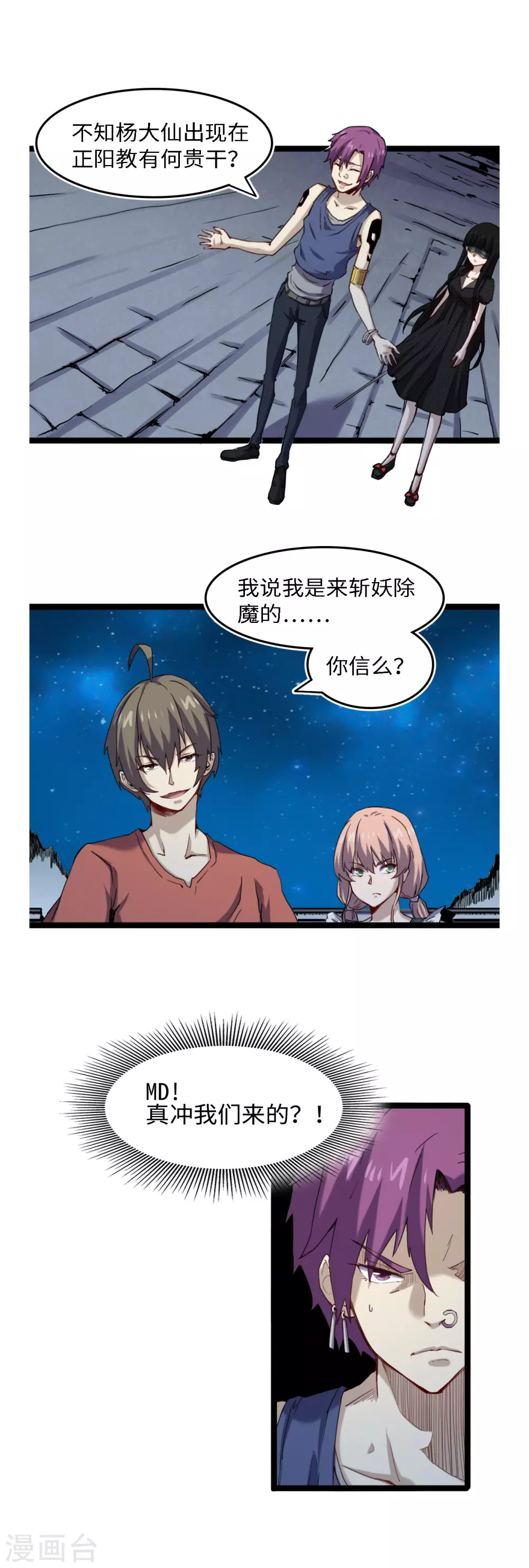 第55话 以逸待劳-第59话