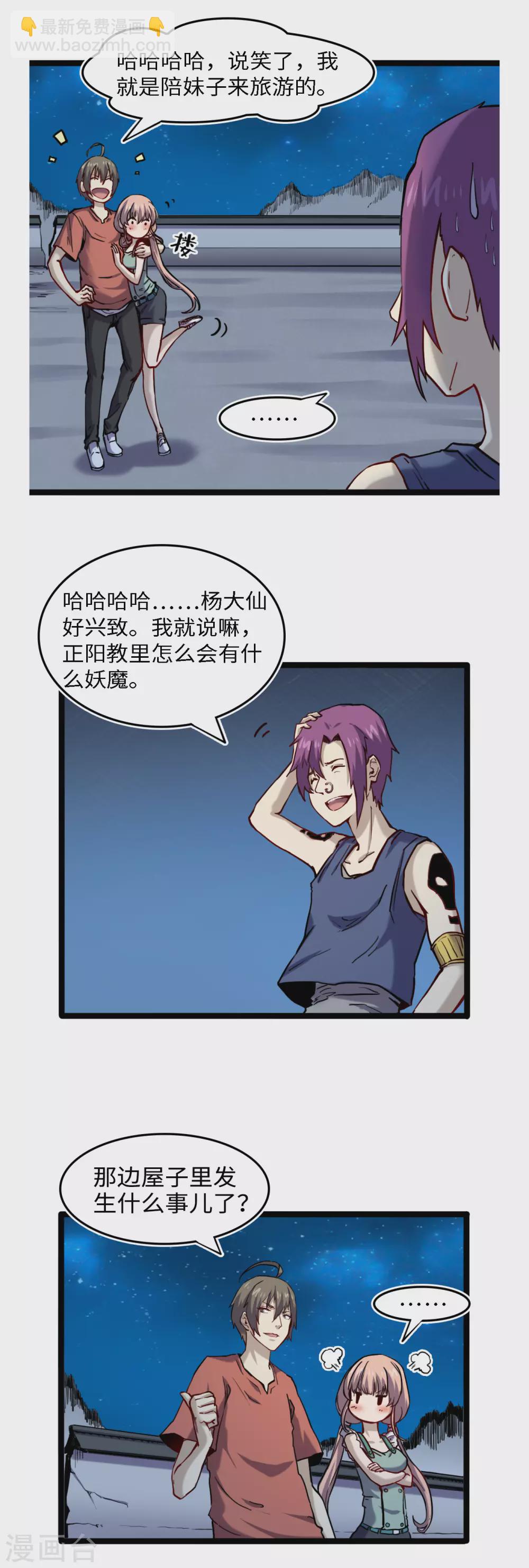 第55话 以逸待劳-第59话