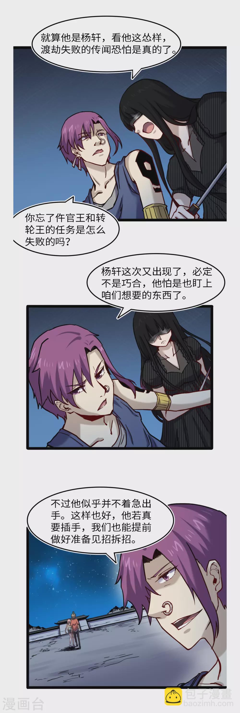 第55话 以逸待劳-第59话