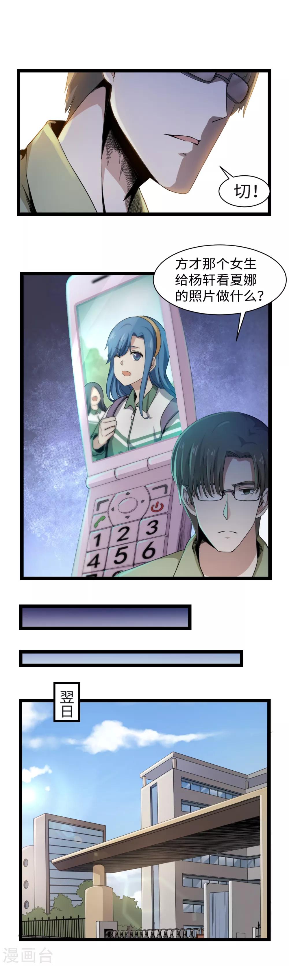 第6话 摆平他-第7话