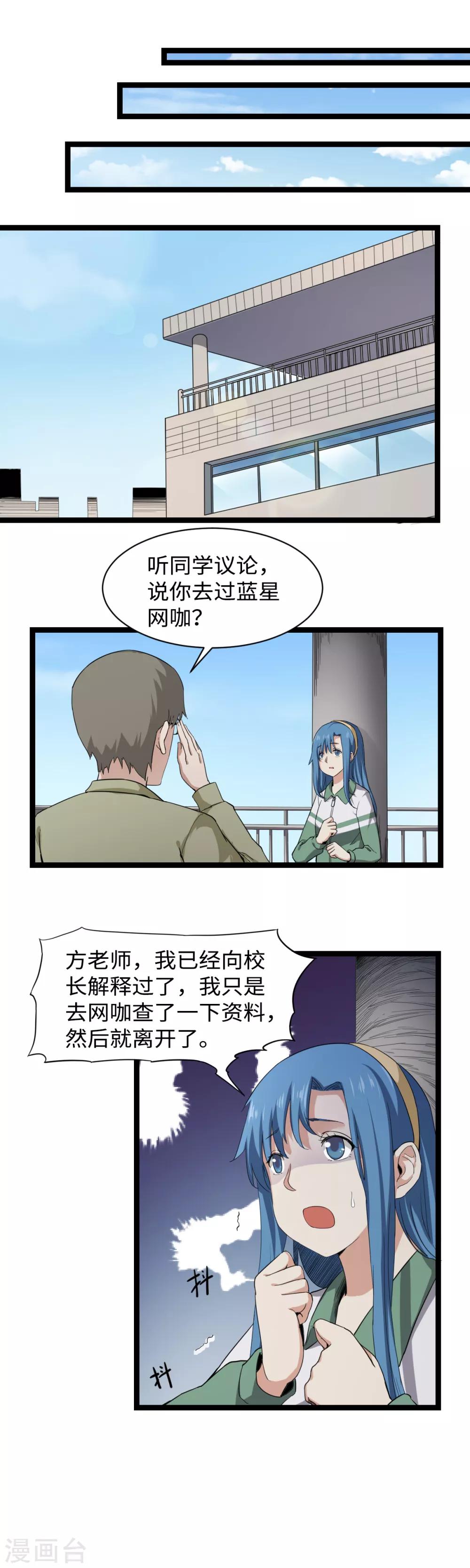 第6话 摆平他-第7话