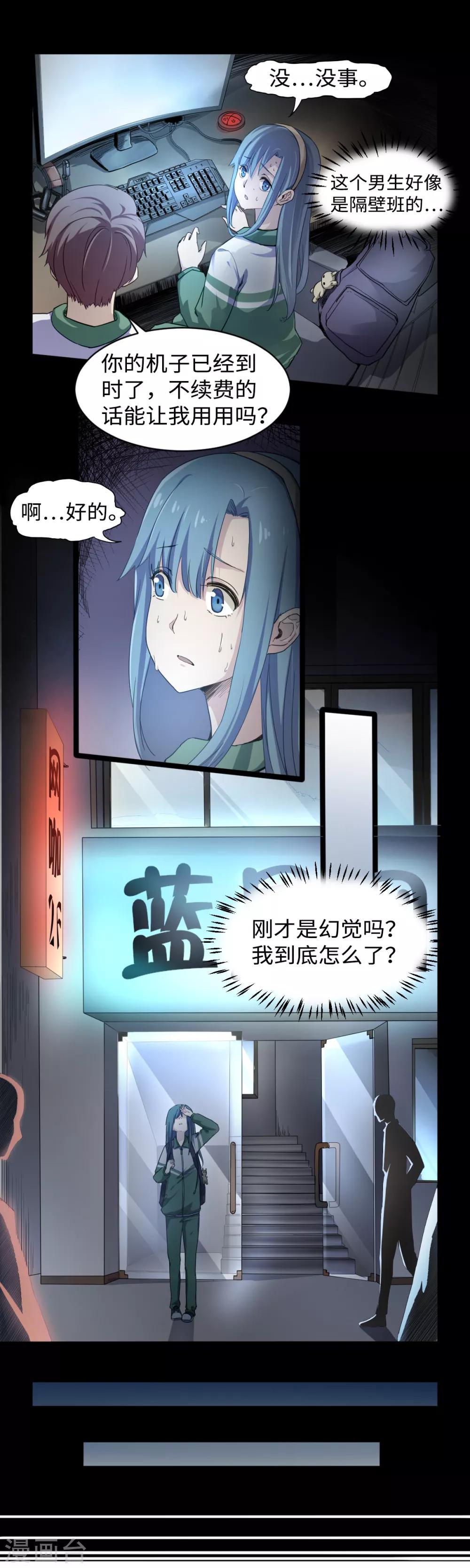 第6话 摆平他-第7话