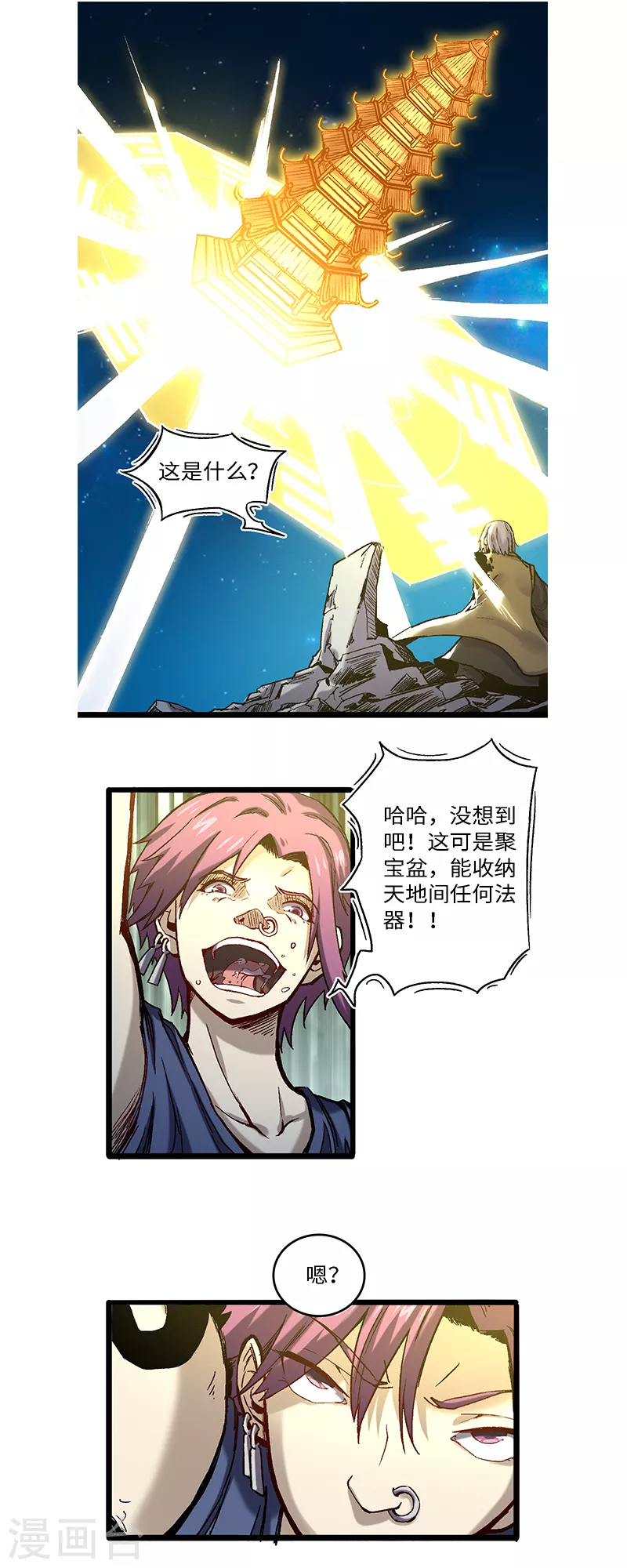 第57话 一个聚宝盆-第61话