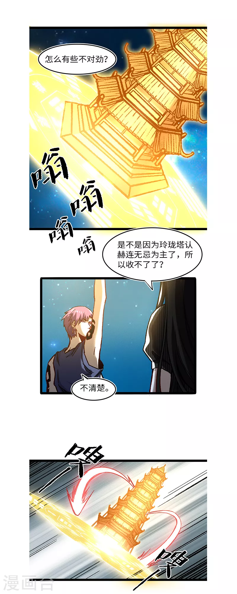 第57话 一个聚宝盆-第61话