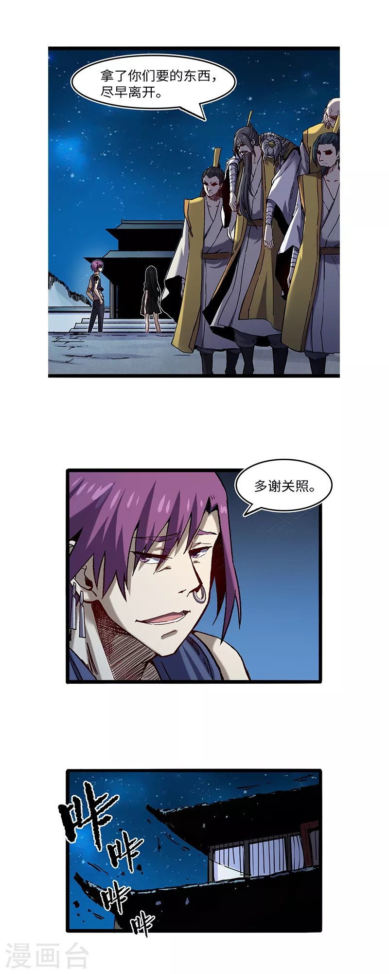 第57话 一个聚宝盆-第61话