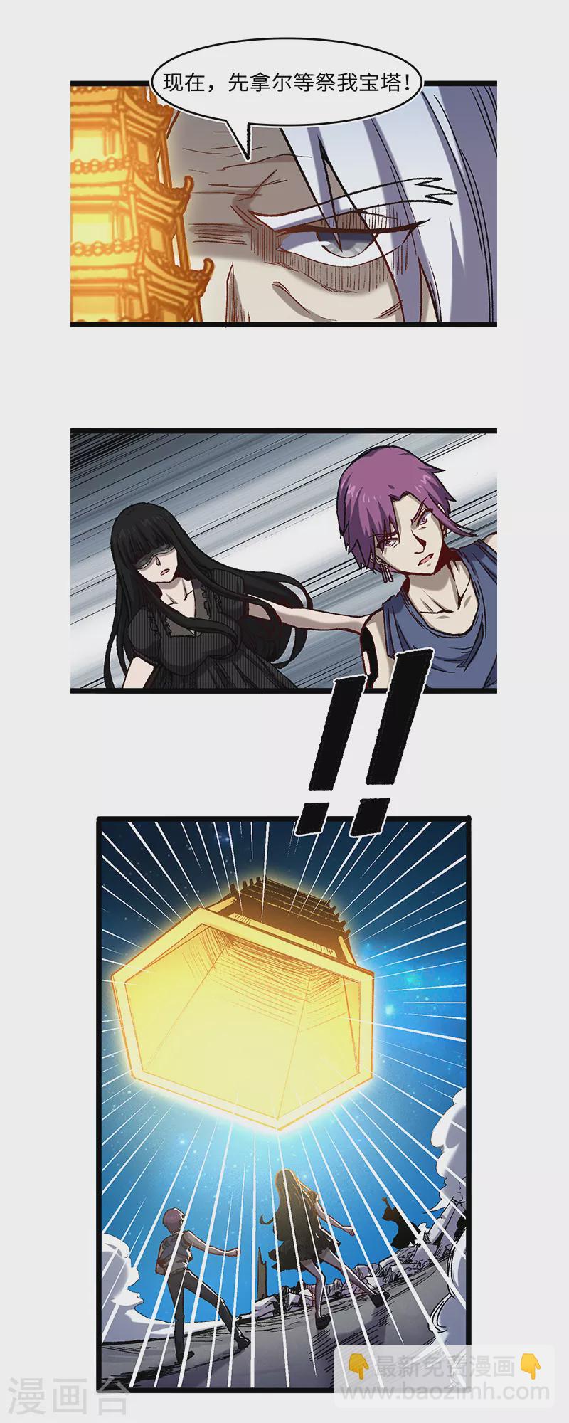 第57话 一个聚宝盆-第61话