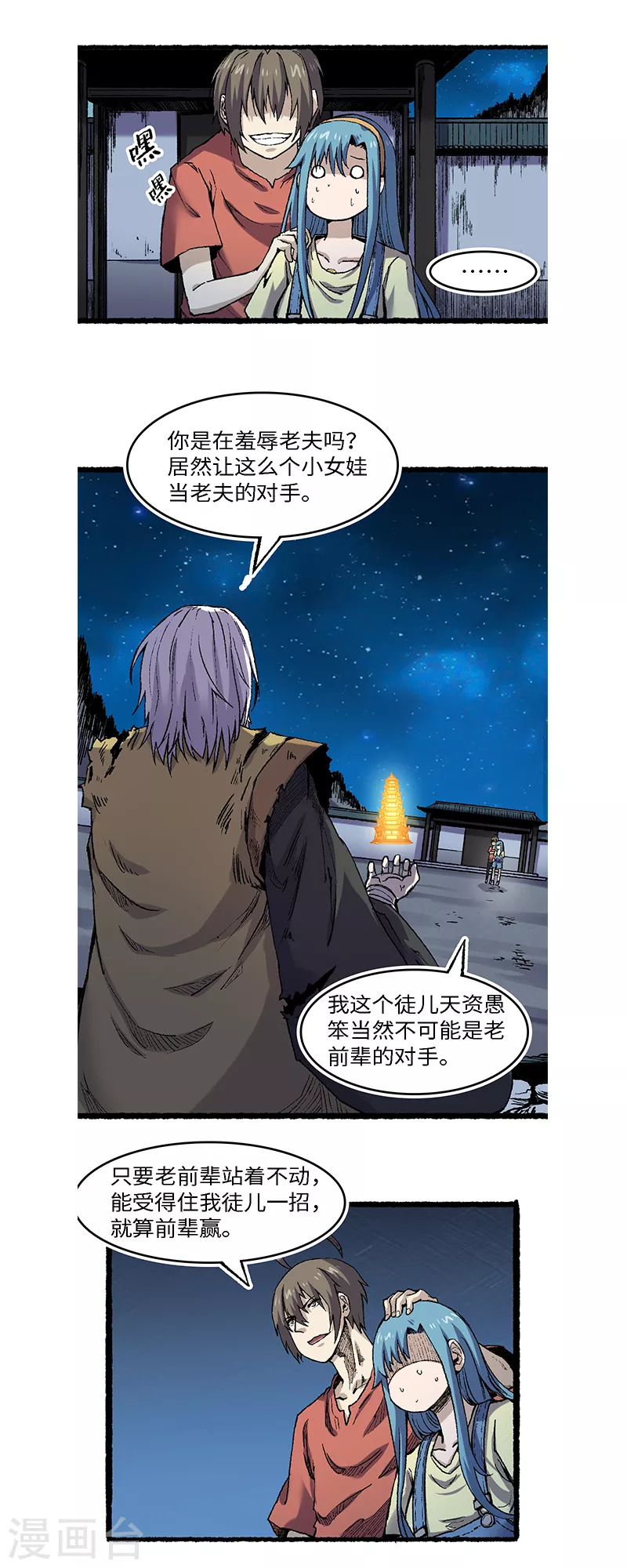 第59话 开饭了-第63话