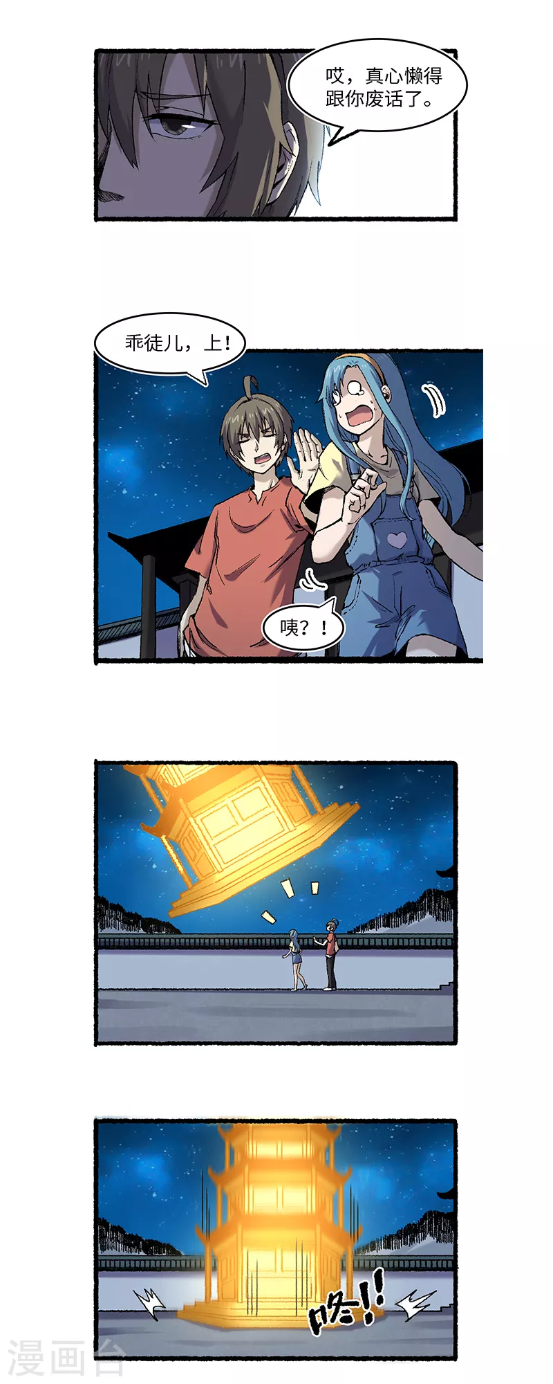 第59话 开饭了-第63话