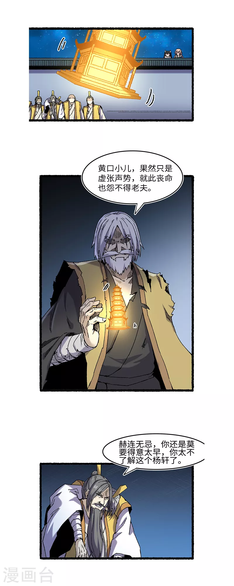 第59话 开饭了-第63话