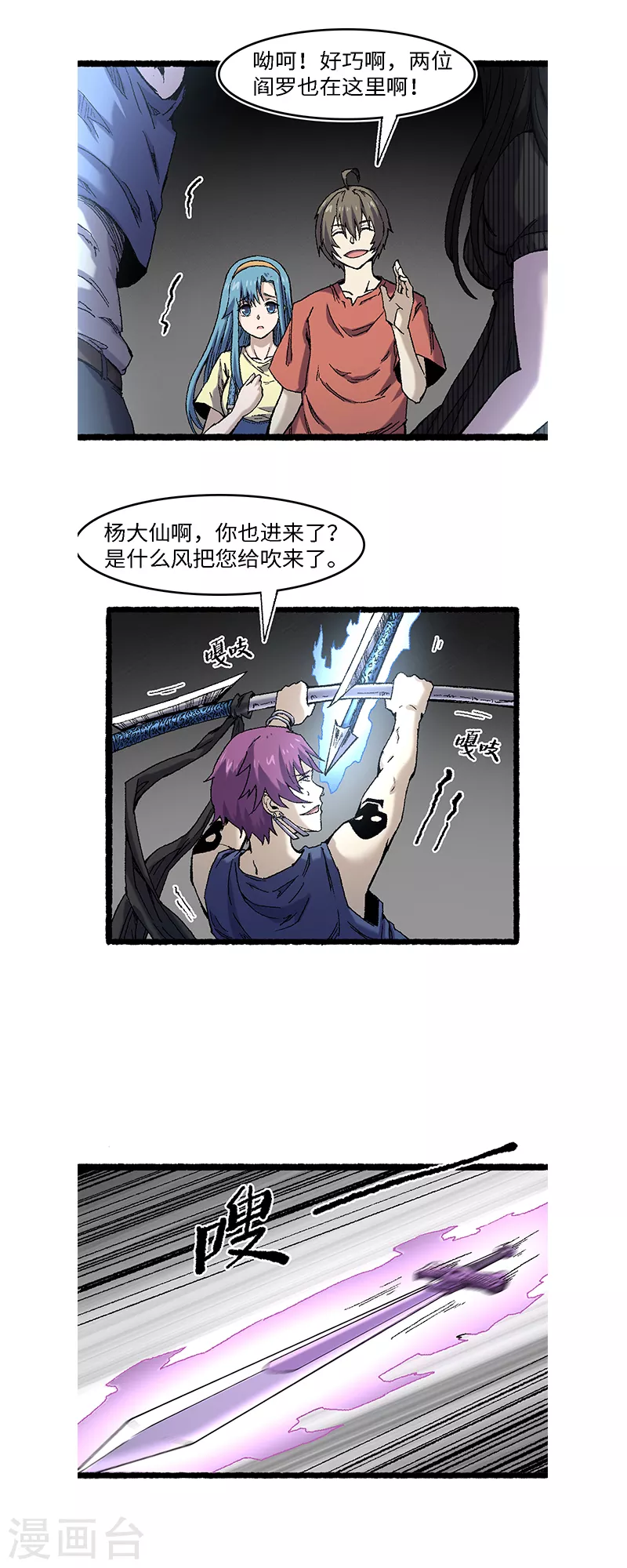 第59话 开饭了-第63话