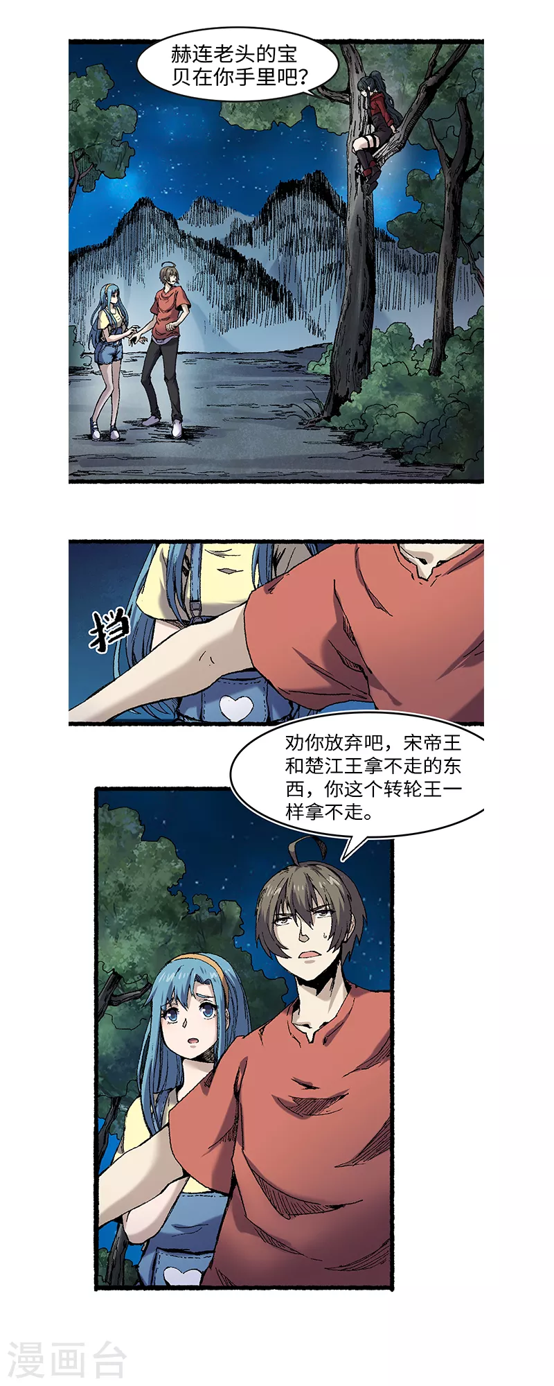 第61话 忠告-第65话